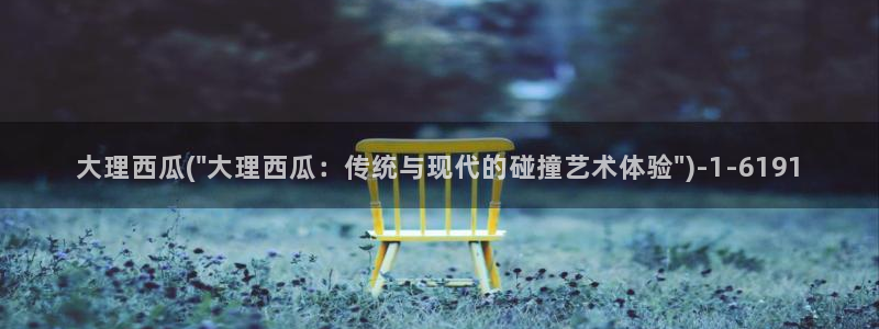 你微笑时很美西瓜影院