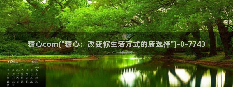 糖心vlog视频在线观看免费大全：糖心com(\