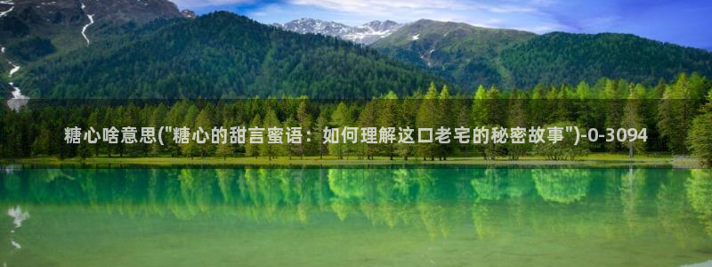 米菲兔糖心vlog：糖心啥意思(\