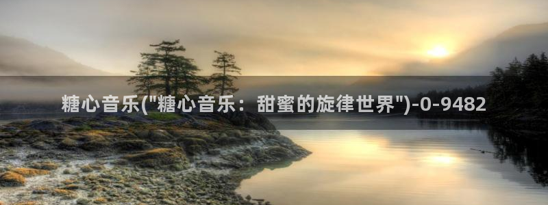 糖心vlogo：糖心音乐(\