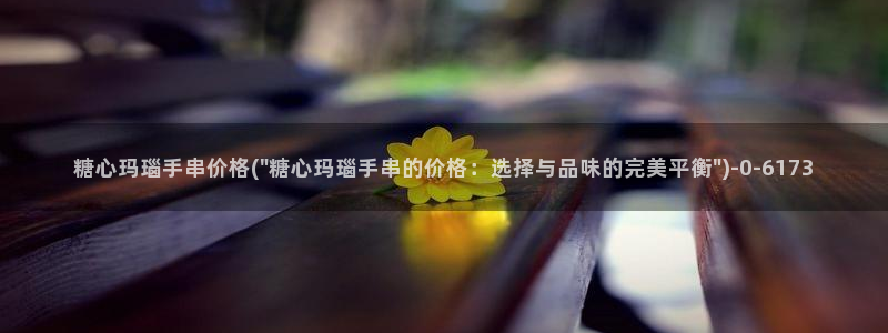 糖心vlog最新网站入口