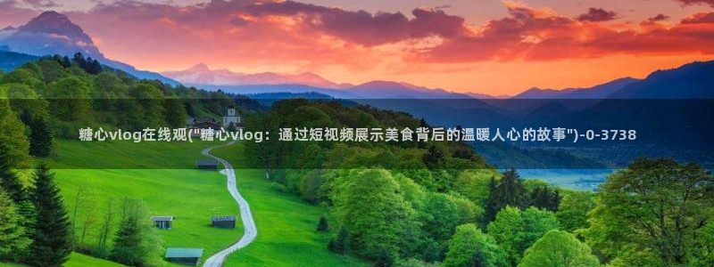 糖心vlog淑怡