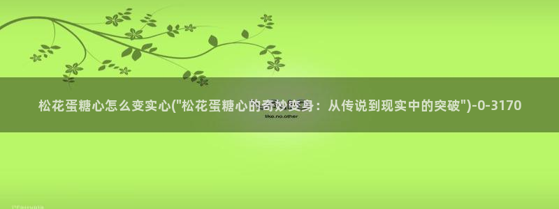 糖必vlog