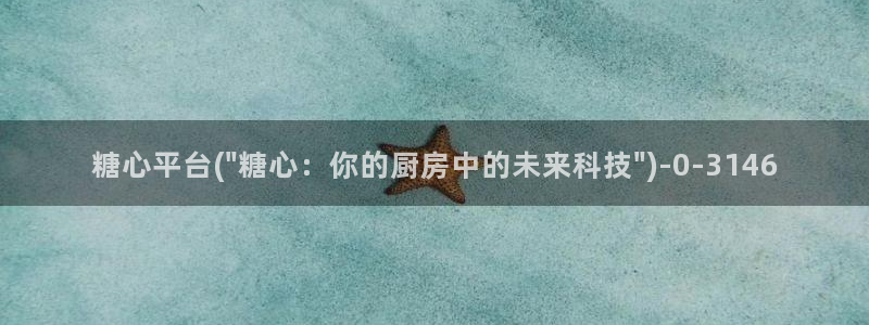 糖心vlog下：糖心平台(\