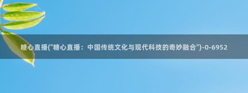 糖心vlog贴吧
