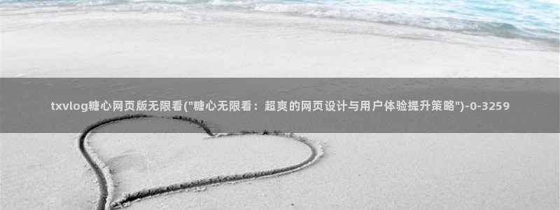 多乙糖心vlog
