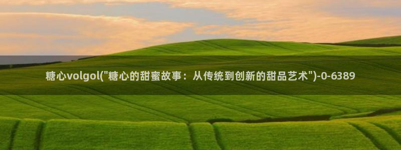 糖心vlog图片