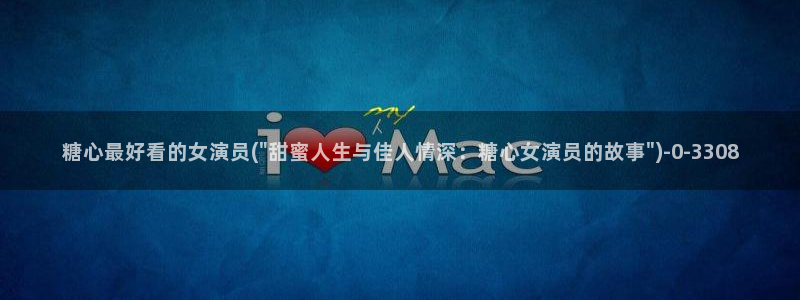 糖心vlog娜娜学姐